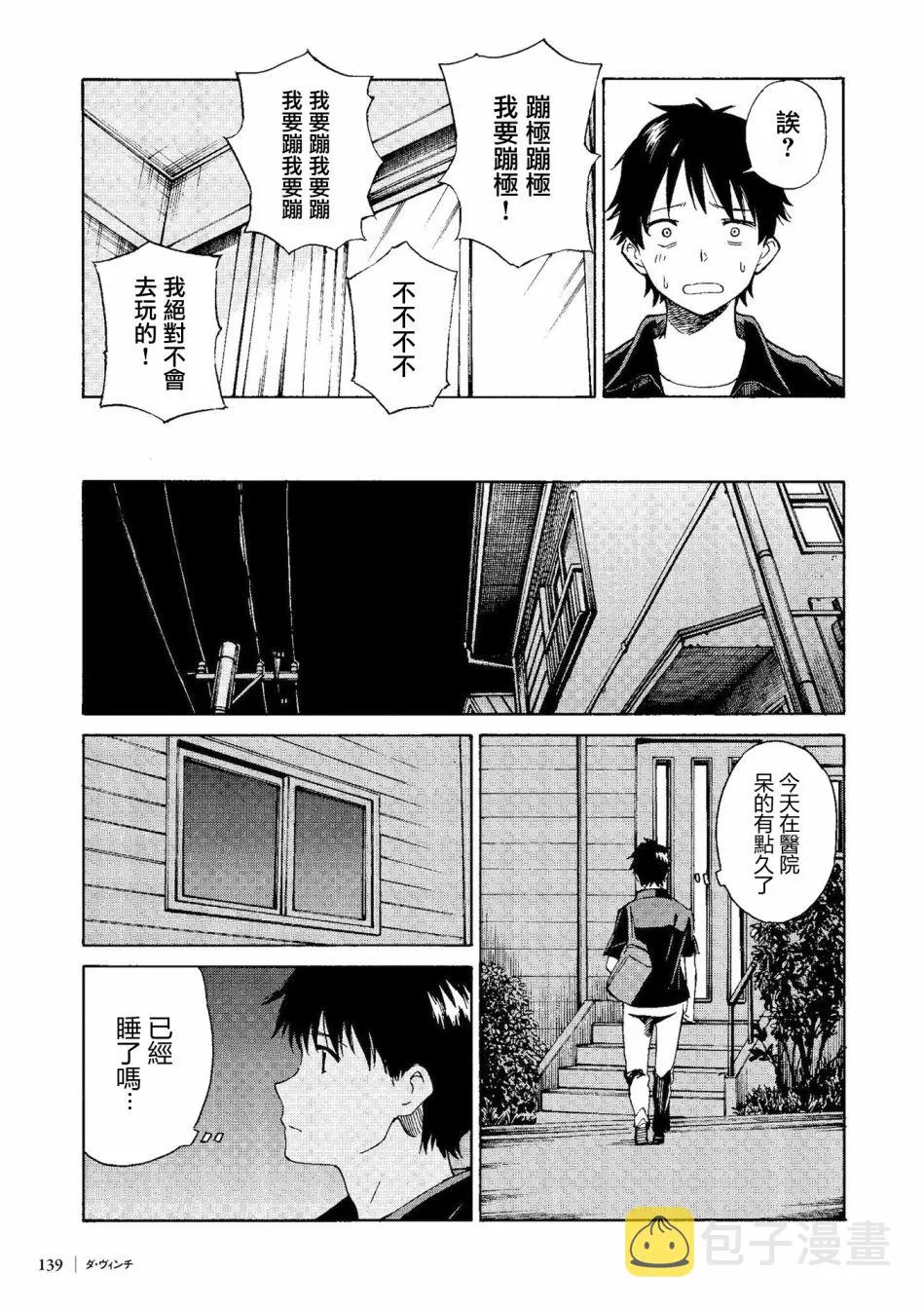 第03话 第29页