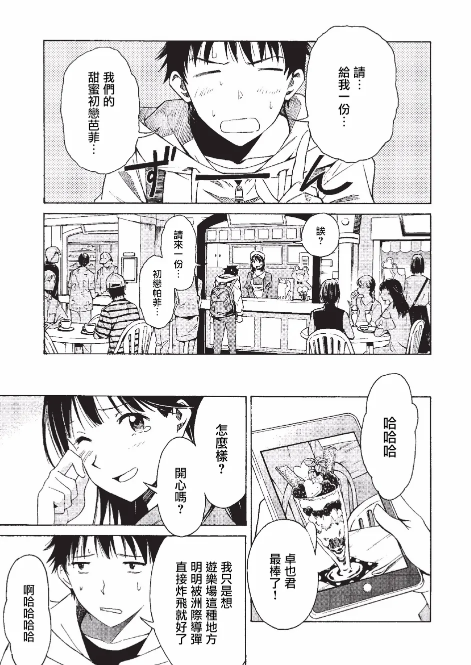 第02话 第15页
