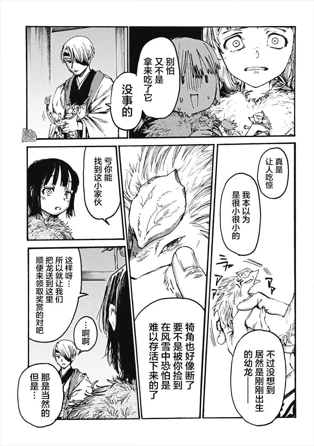 第02话 第12页