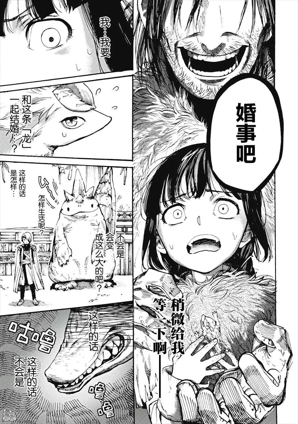 第02话 第20页