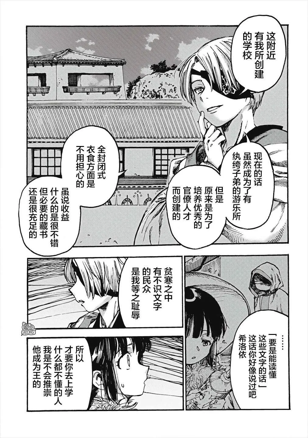 第02话 第24页