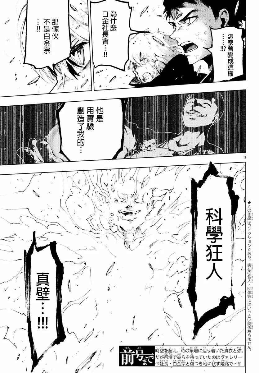 第59话 第3页