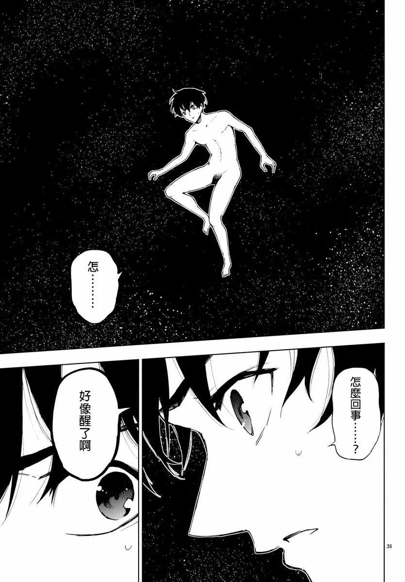 第59话 第31页