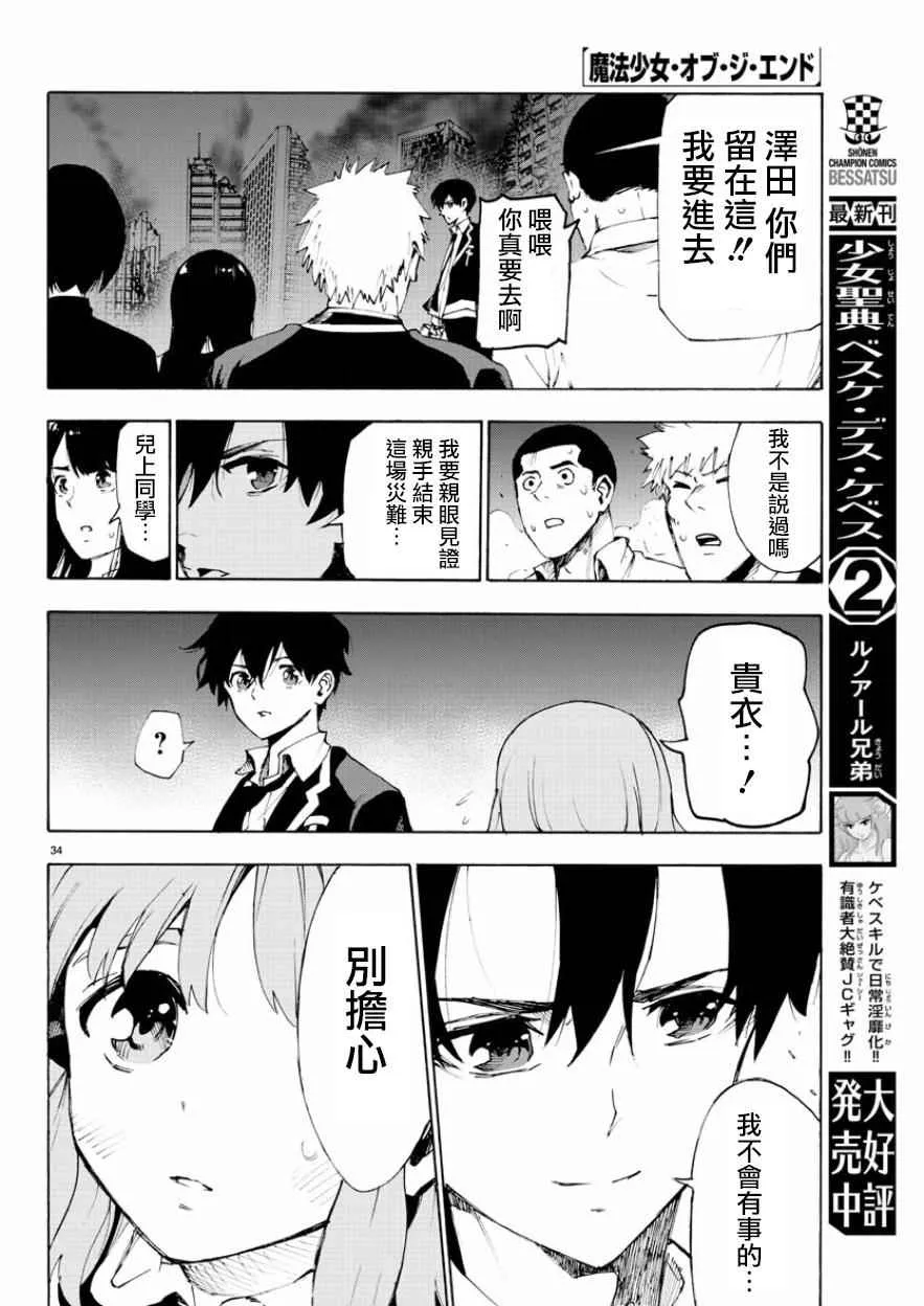 第52话 第36页