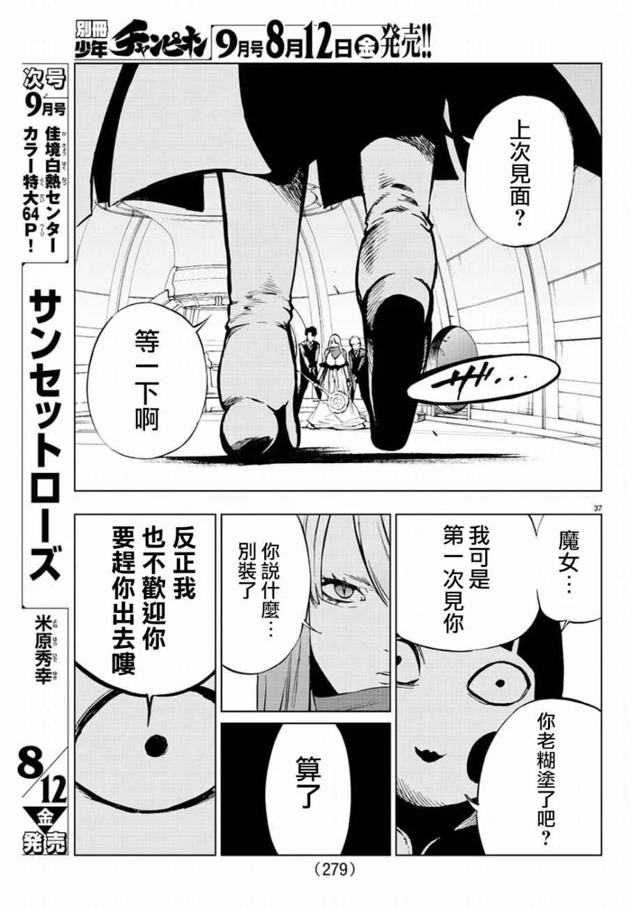 第50话 第37页
