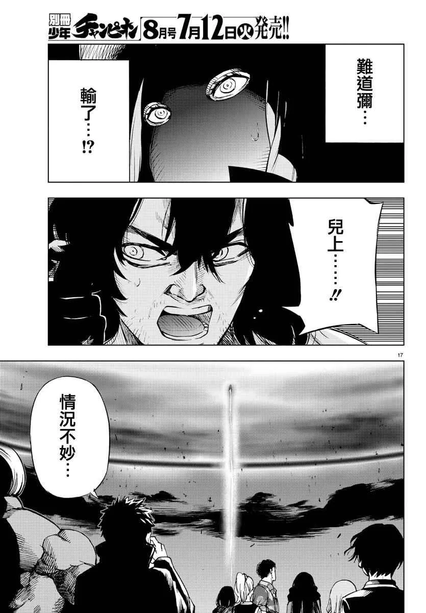 第49话 第17页