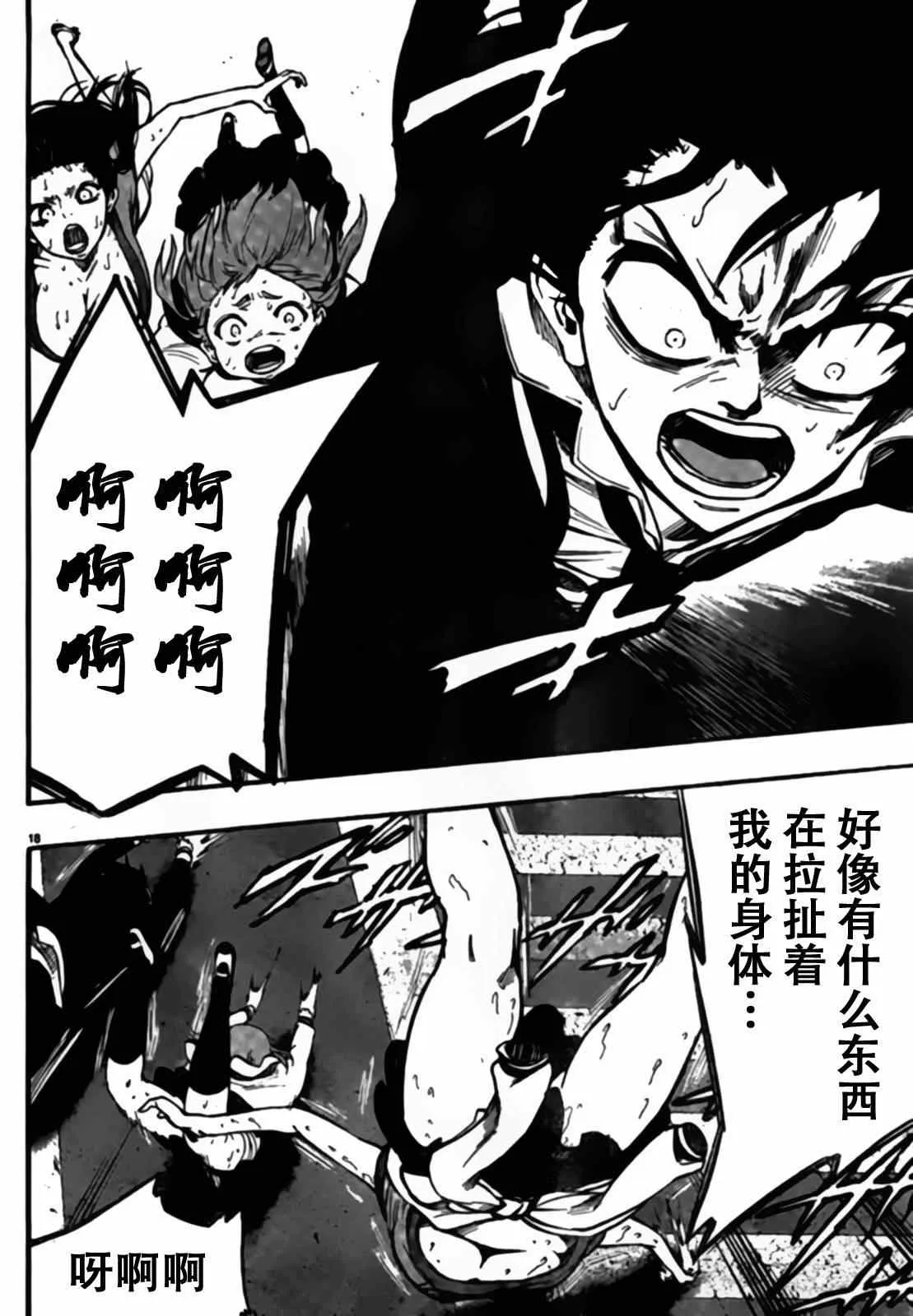 第4话 第19页