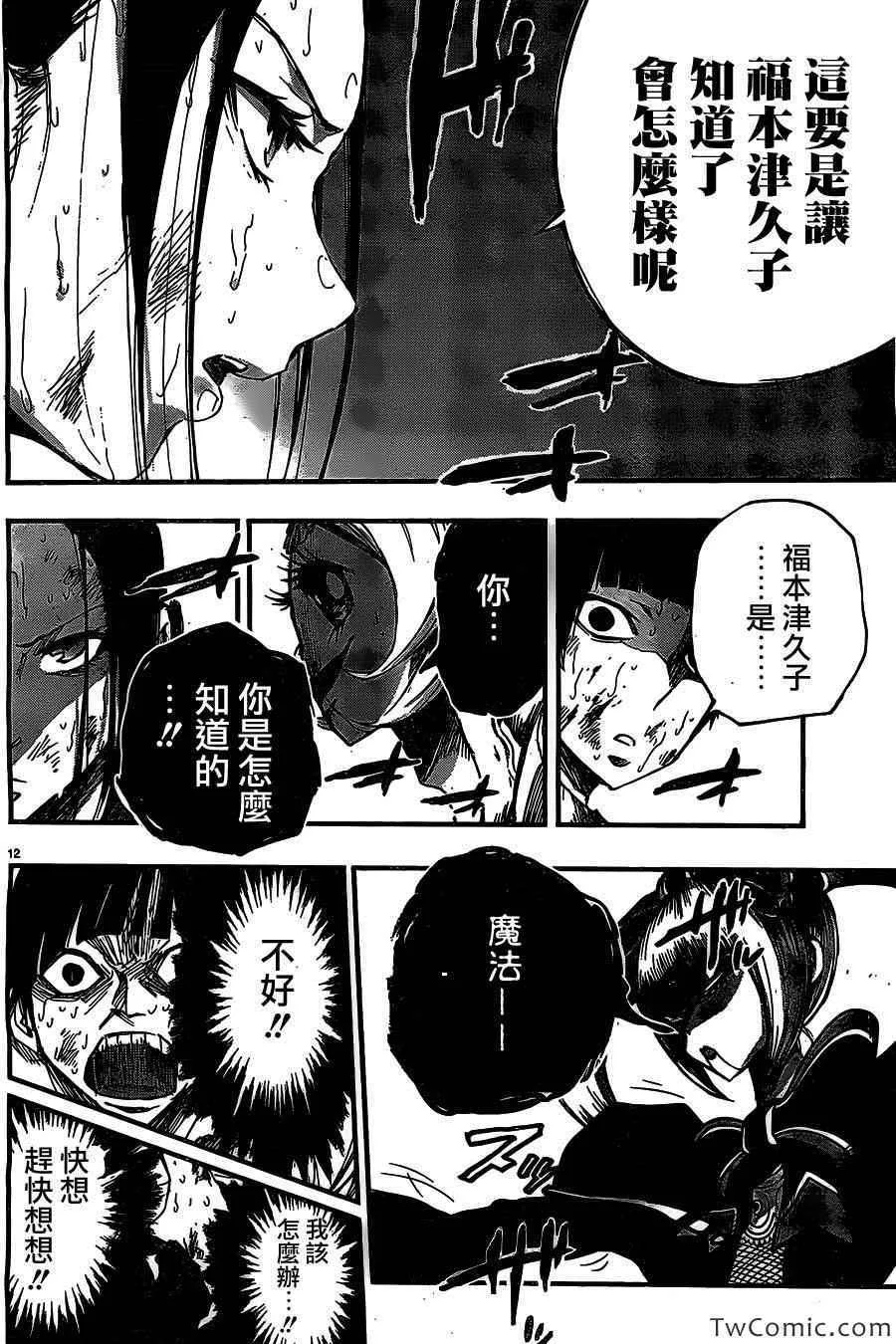 第16话 第16页