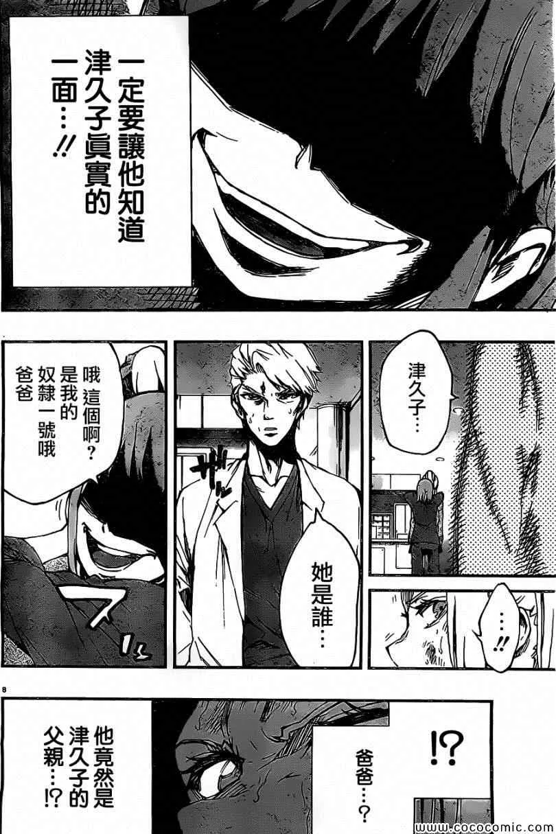 第17话 第9页