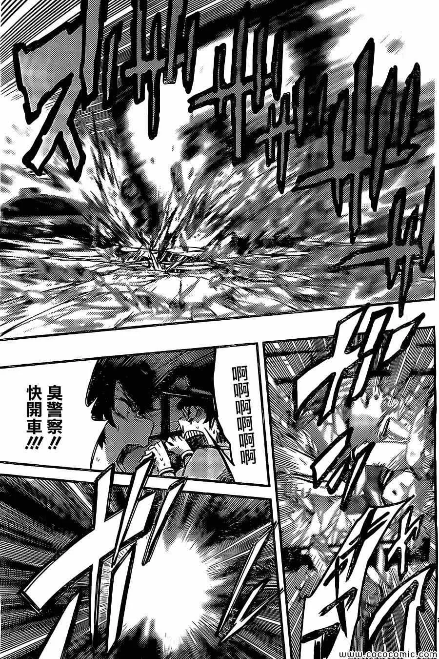 第23话 第9页