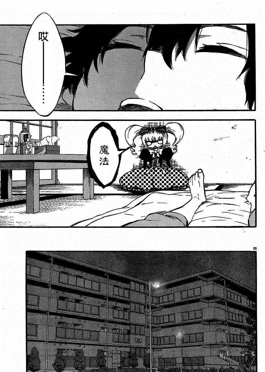 第27话 第28页