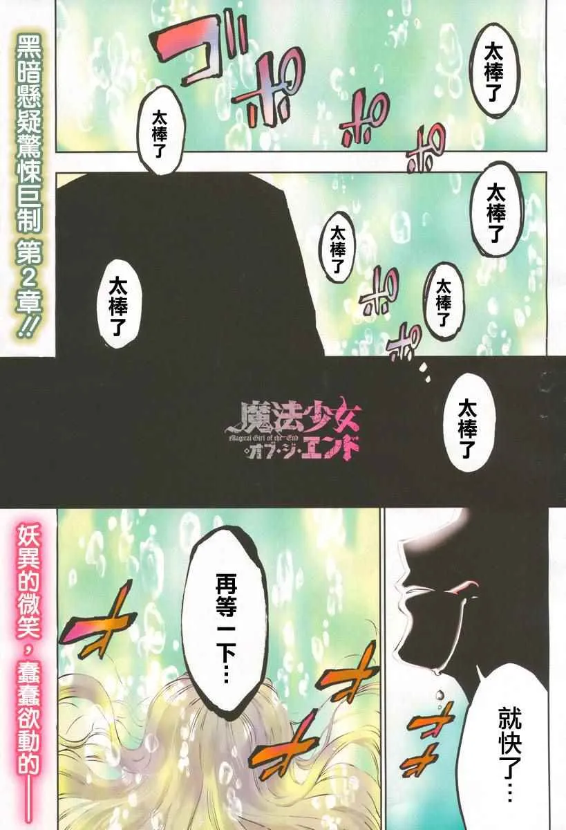 第32话 第1页