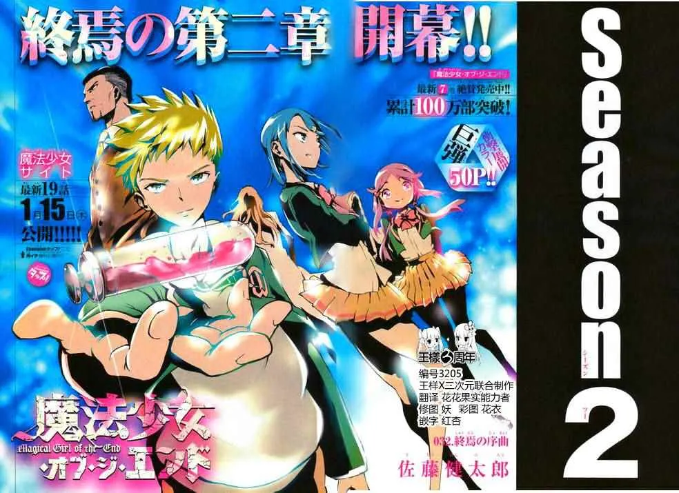 第32话 第2页
