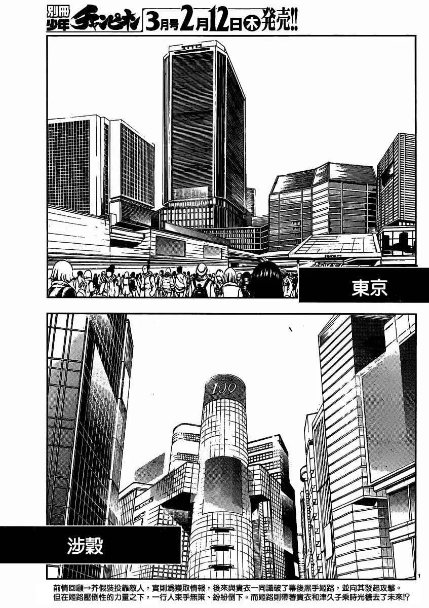 第32话 第4页