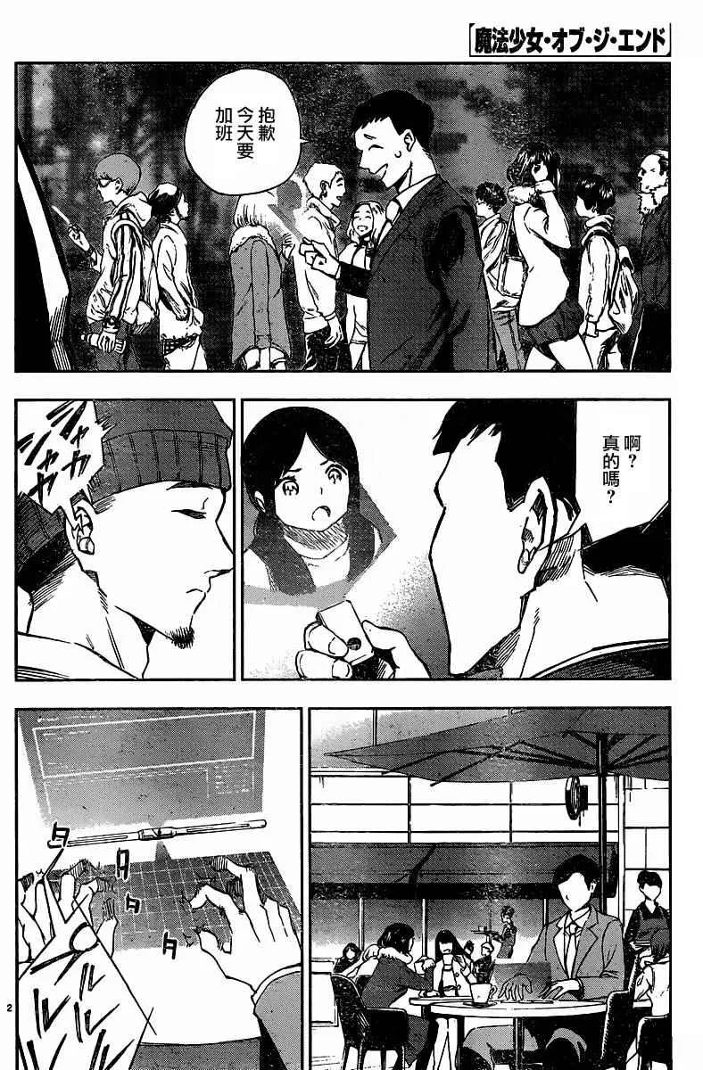 第32话 第5页
