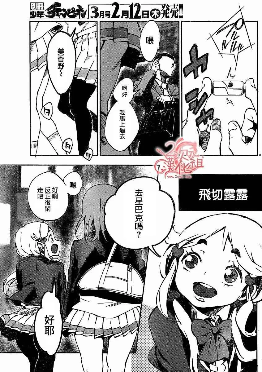 第32话 第6页