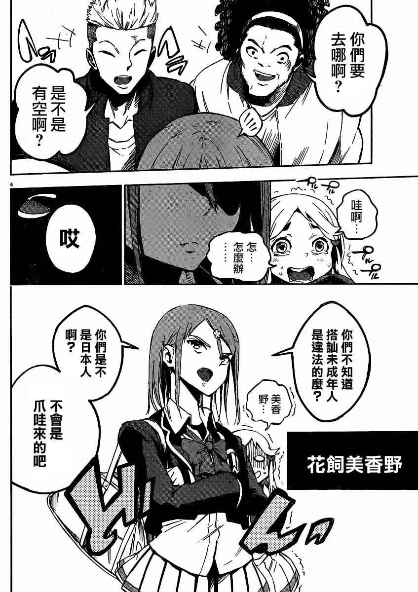 第32话 第7页