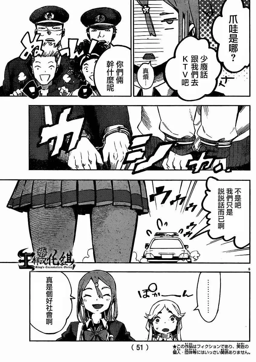 第32话 第8页