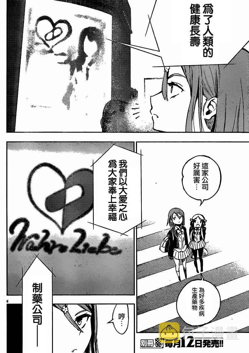 第32话 第9页