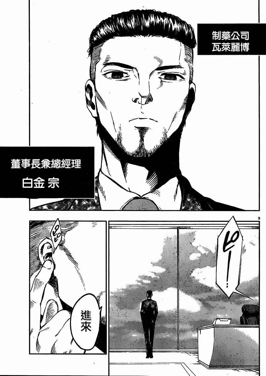 第32话 第12页