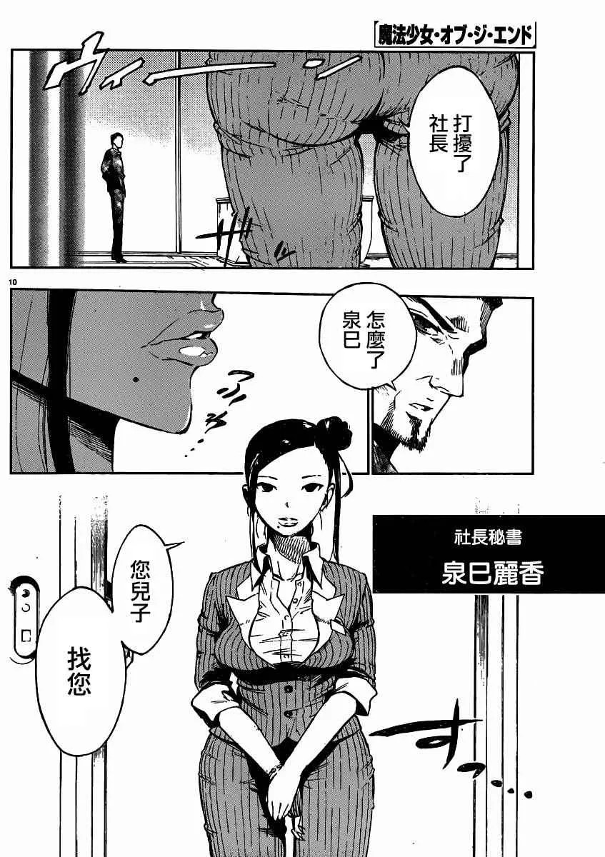 第32话 第13页