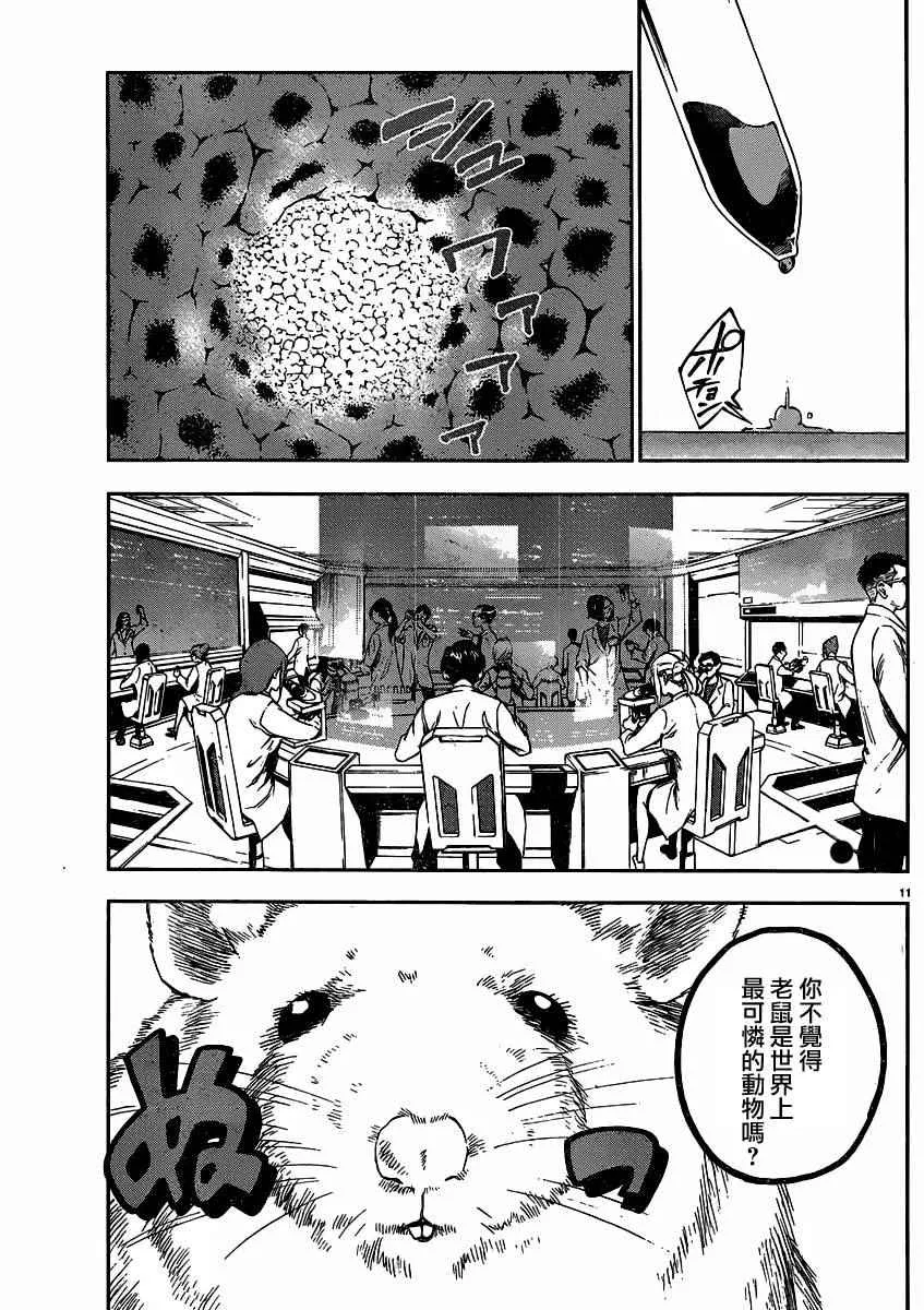 第32话 第14页