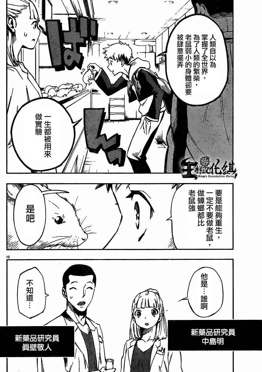 第32话 第15页