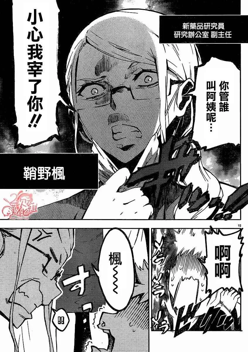 第32话 第18页