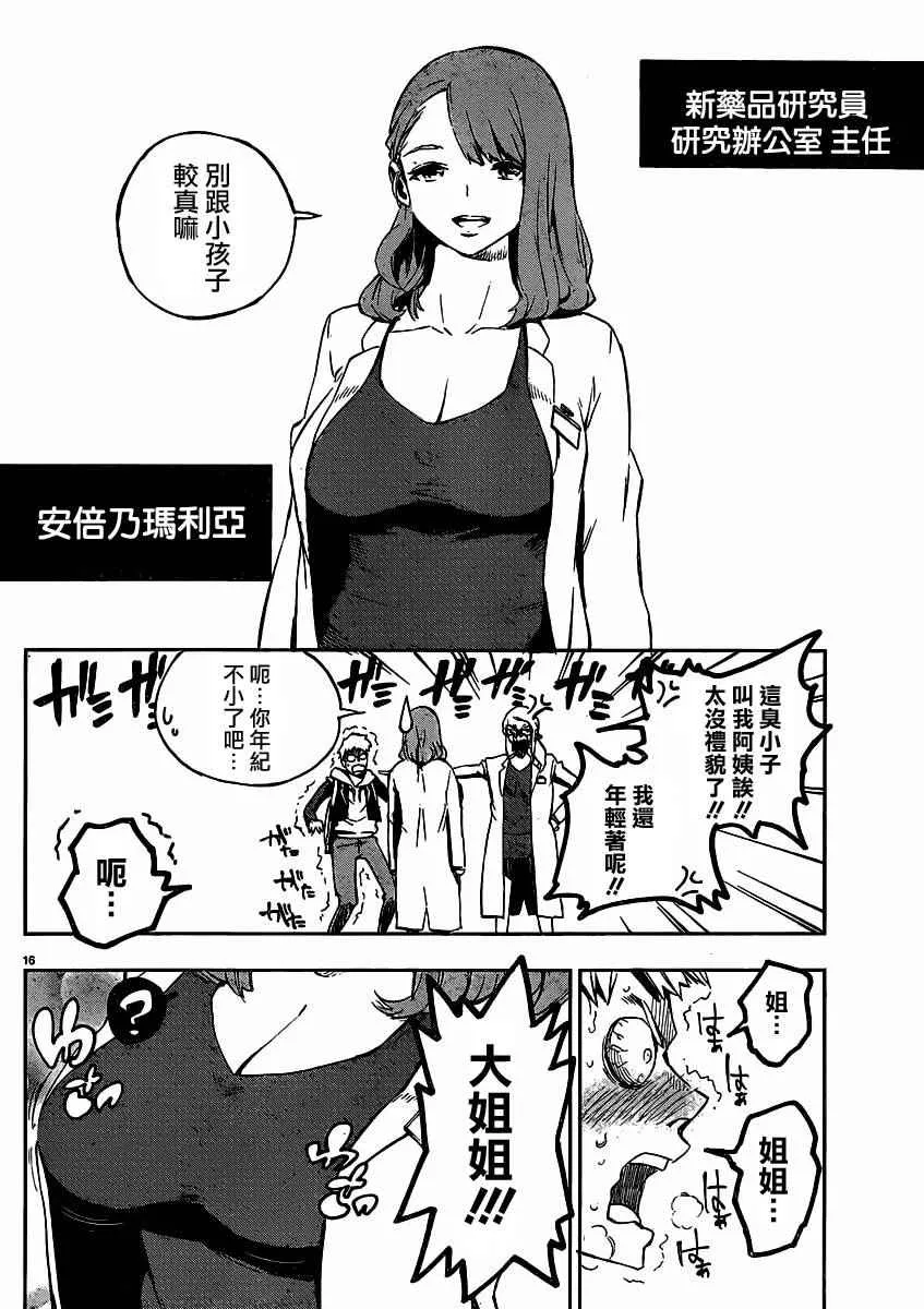 第32话 第19页