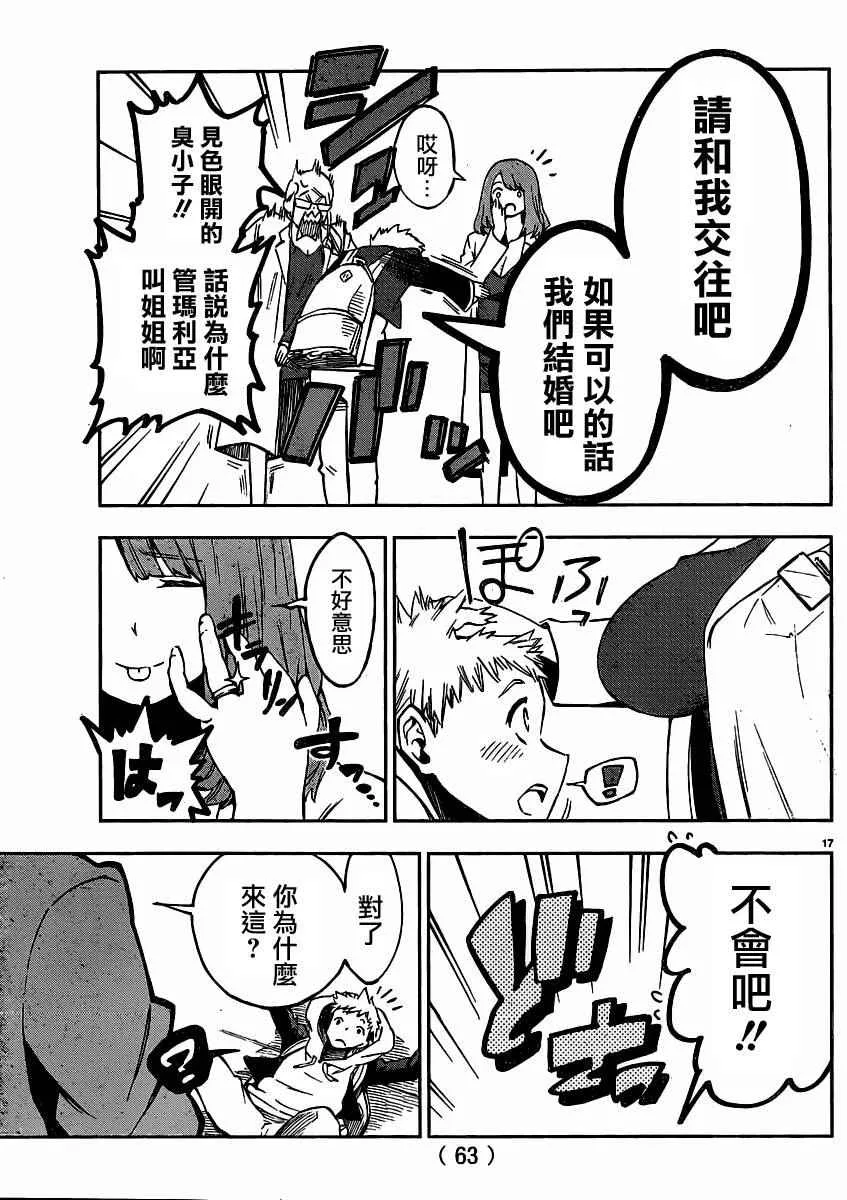 第32话 第20页