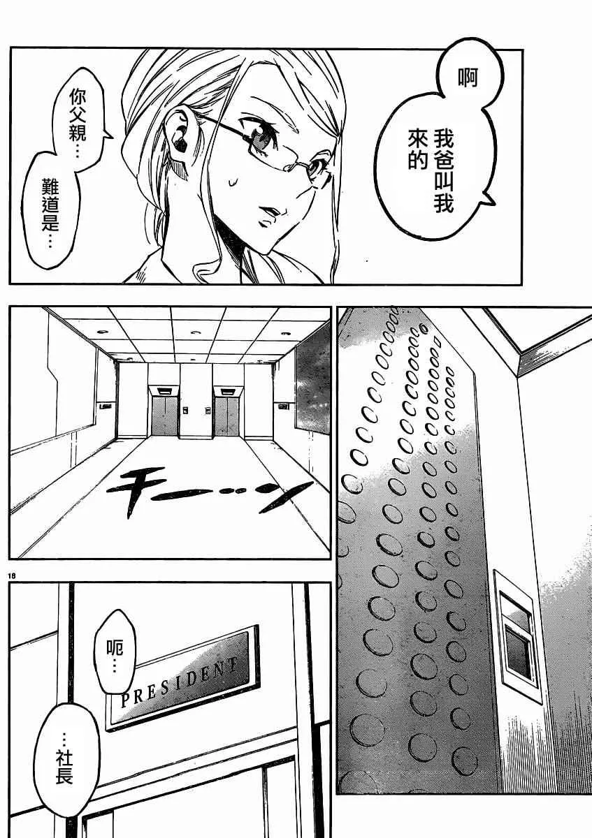 第32话 第21页