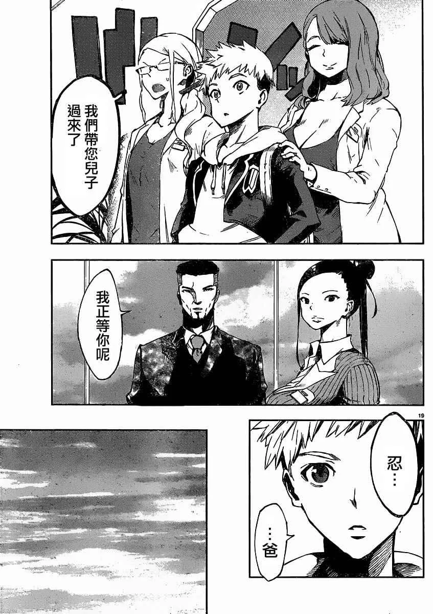 第32话 第22页
