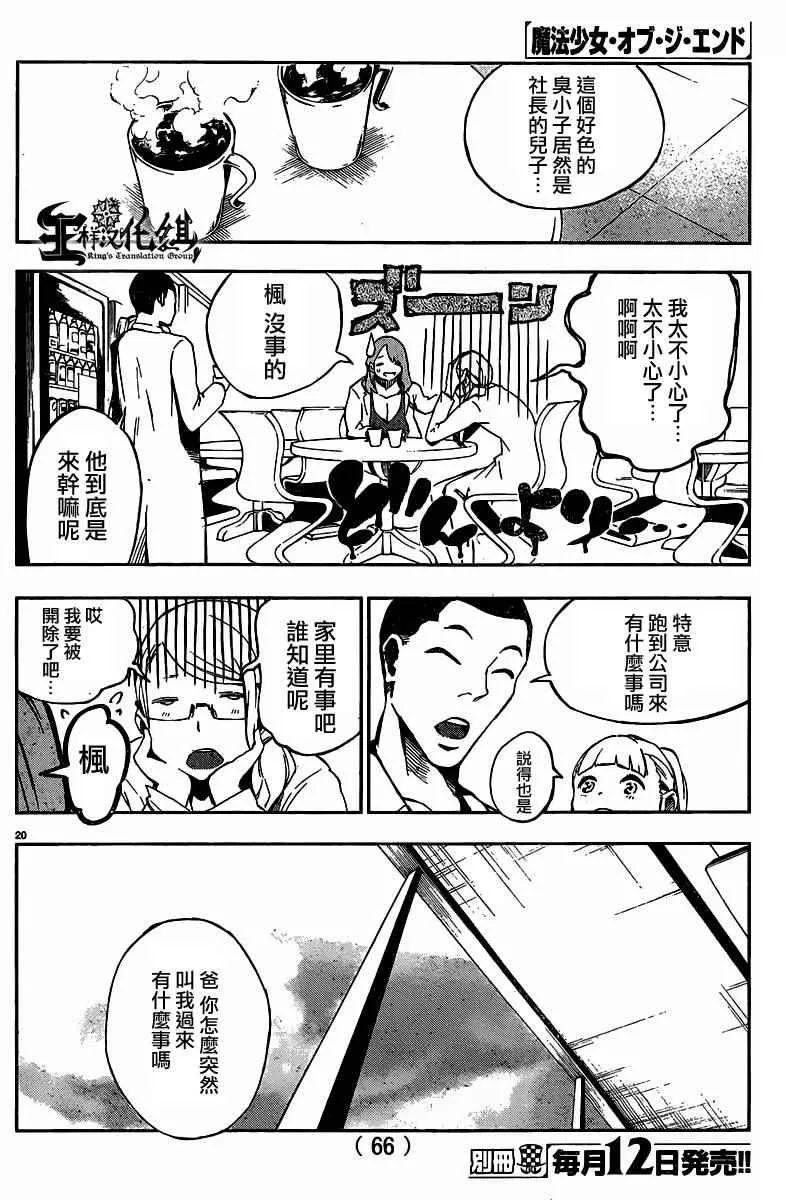 第32话 第23页