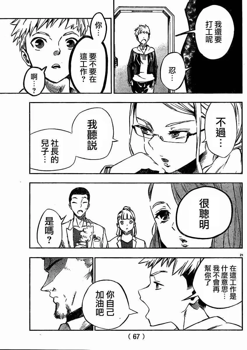 第32话 第24页