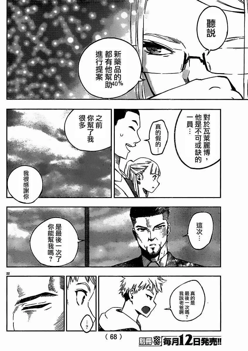 第32话 第25页