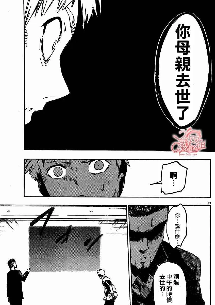 第32话 第26页