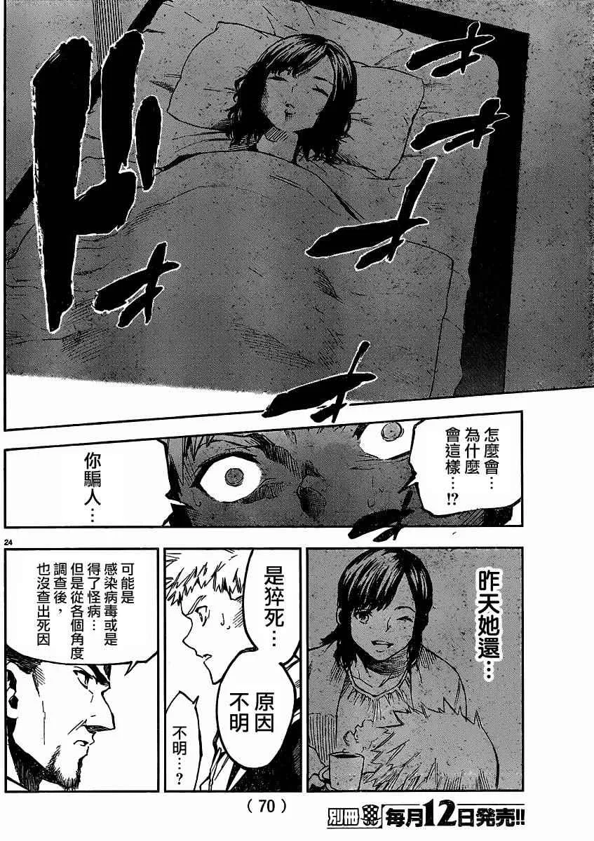 第32话 第27页