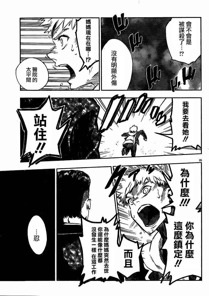 第32话 第28页