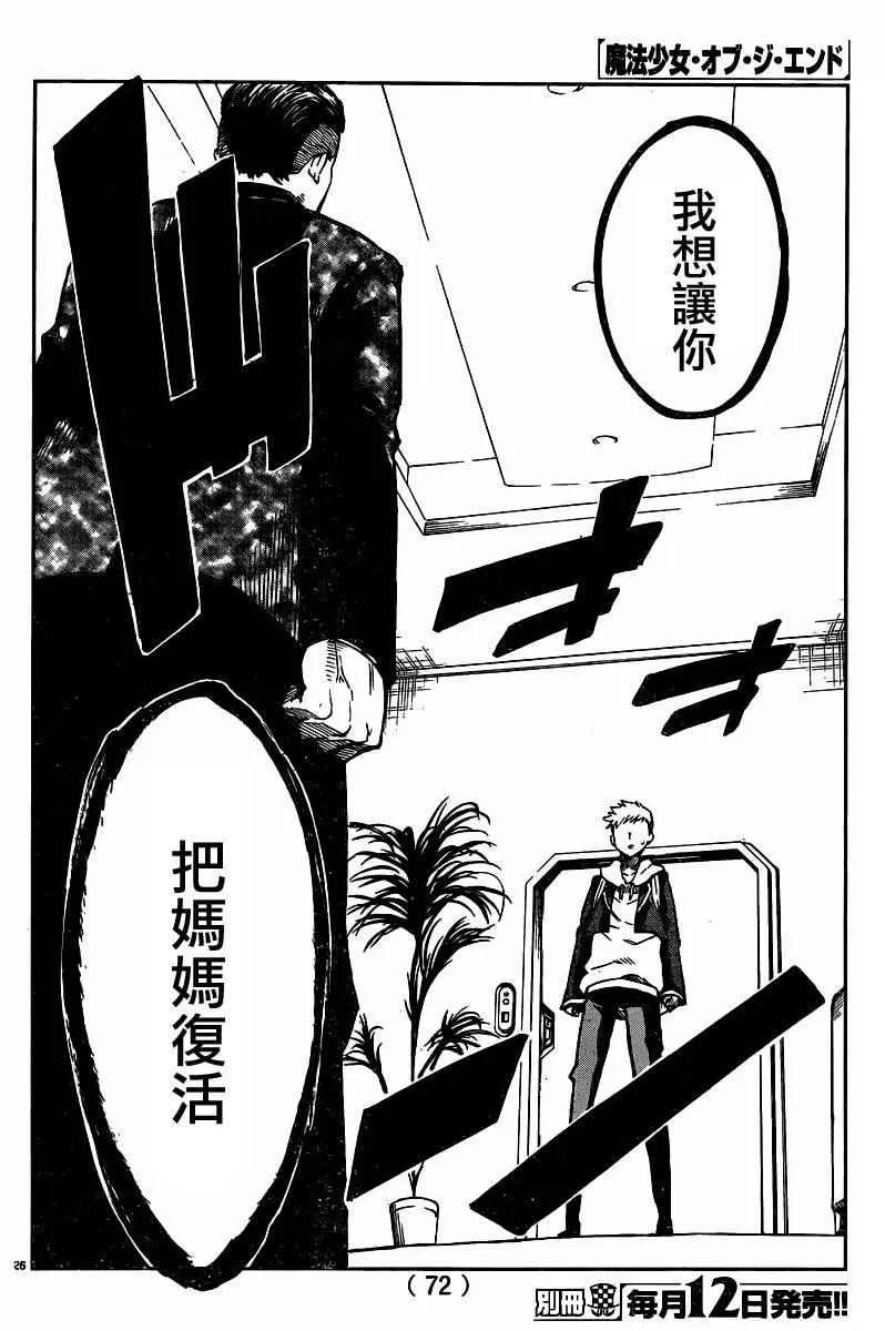第32话 第29页