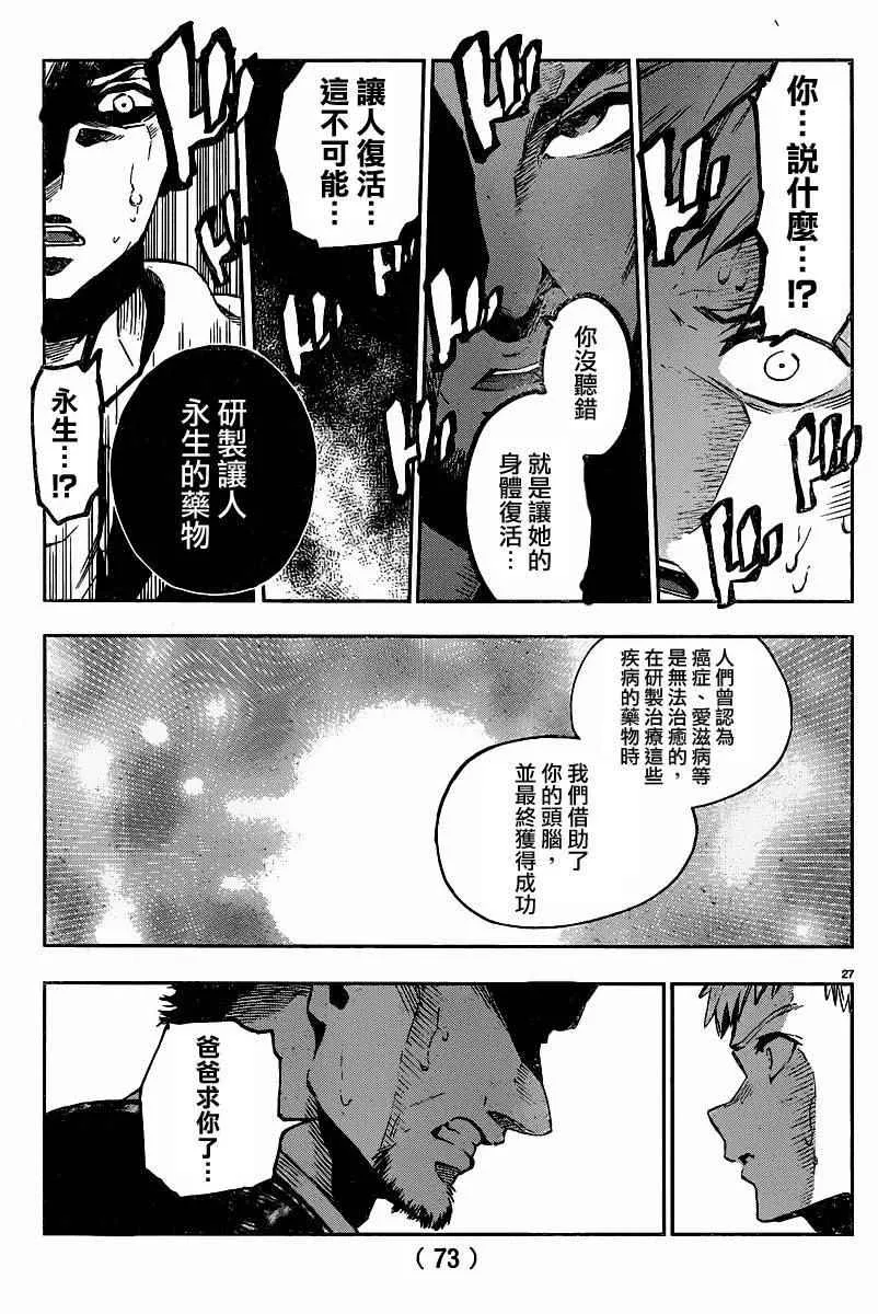 第32话 第30页