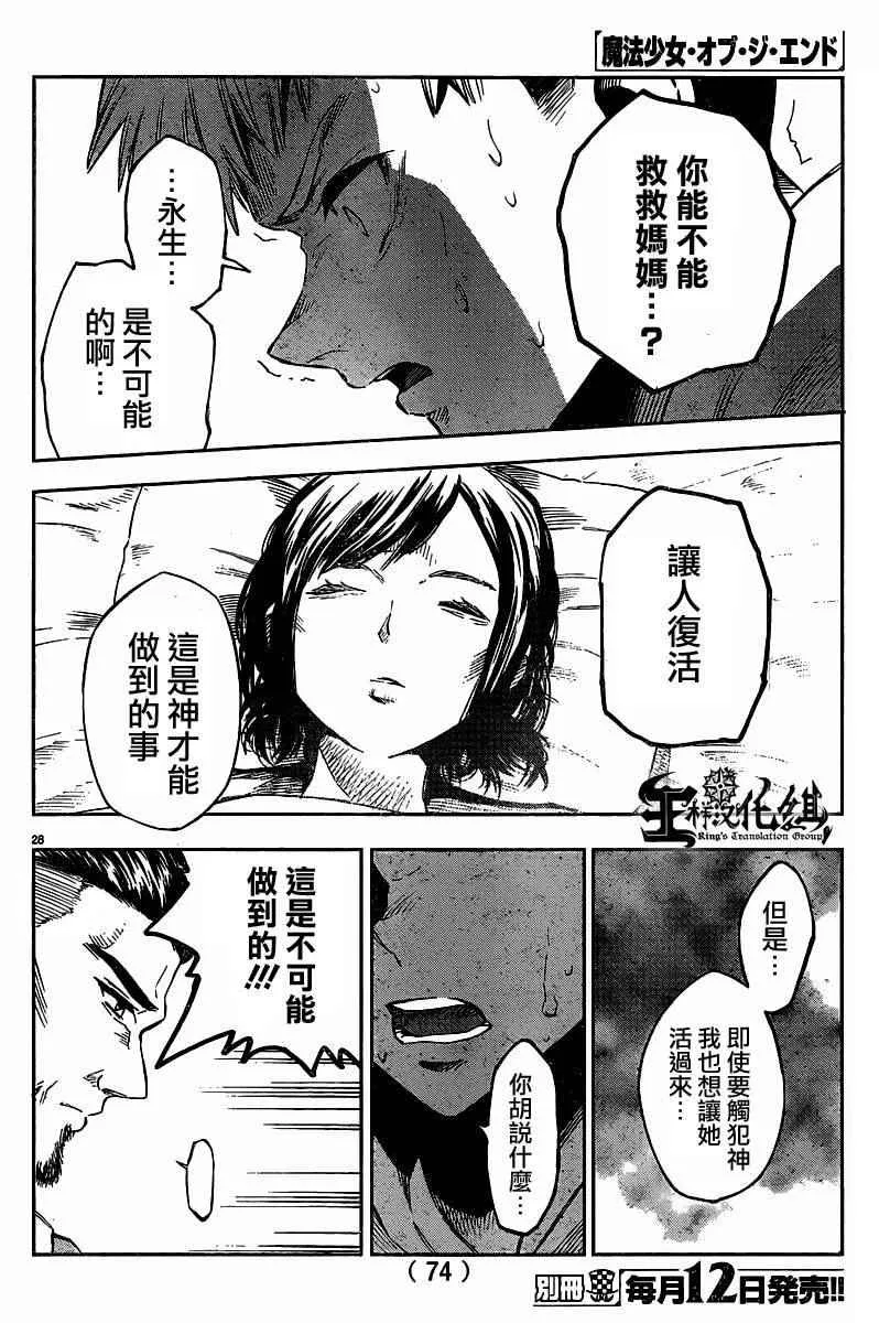 第32话 第31页