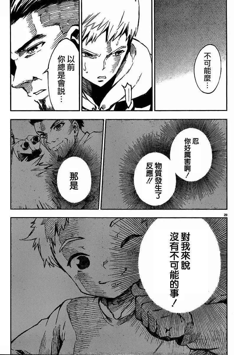 第32话 第32页