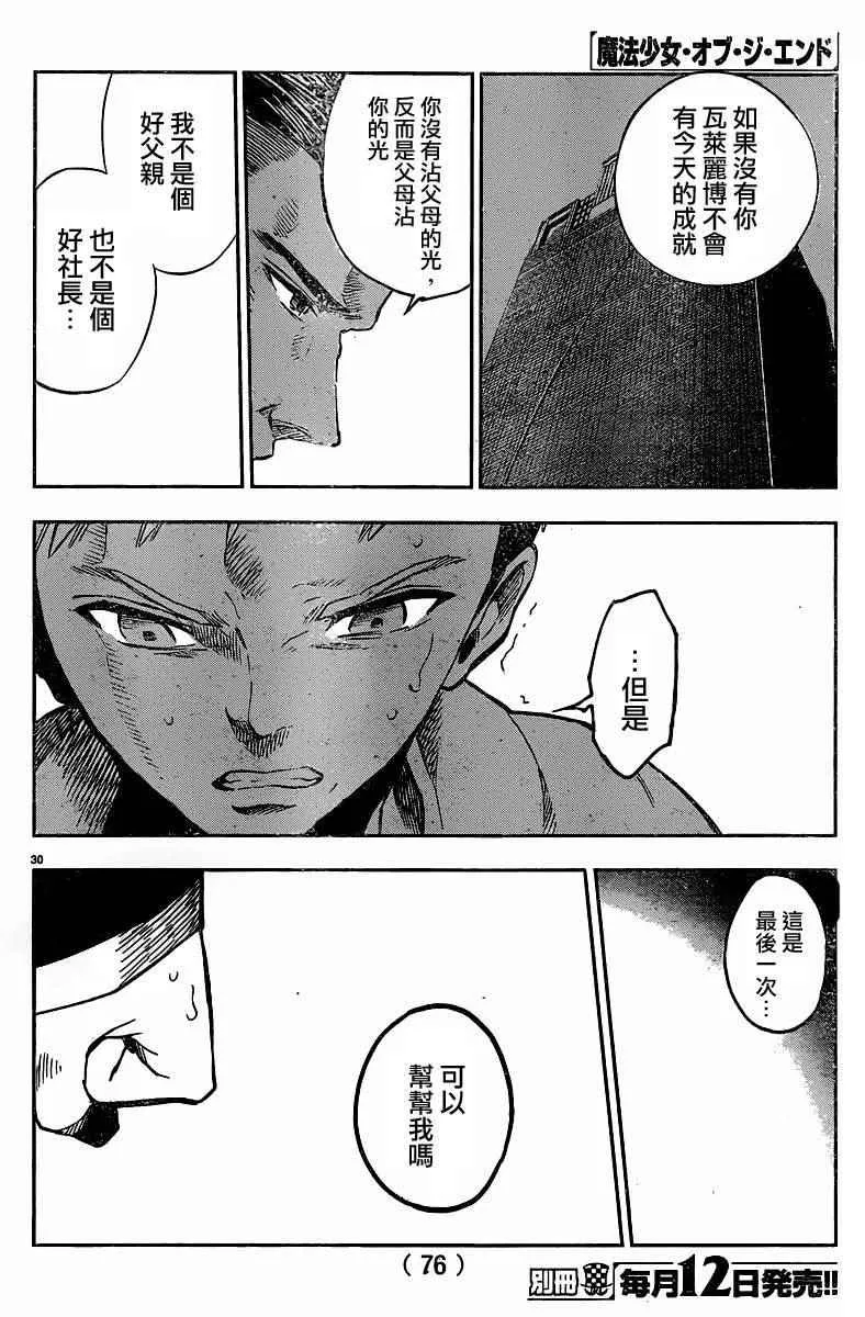第32话 第33页