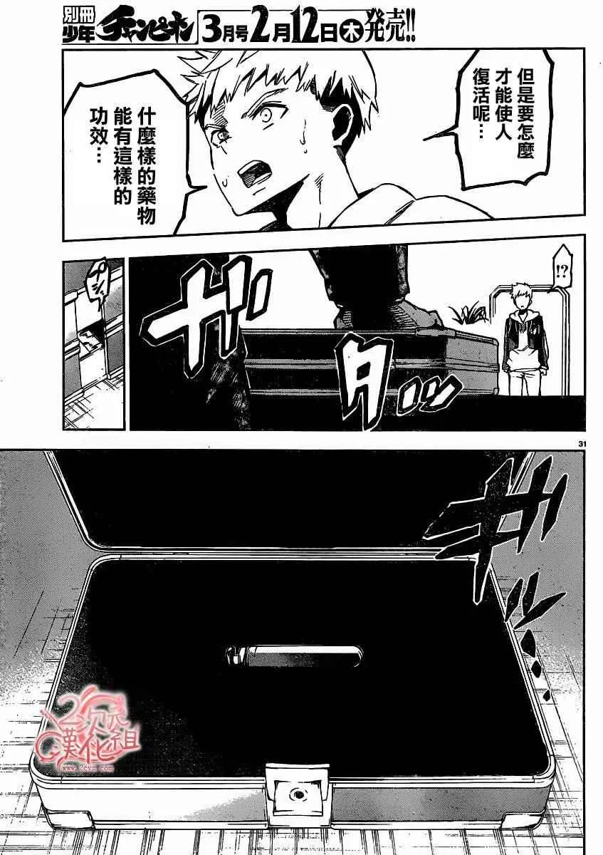 第32话 第34页