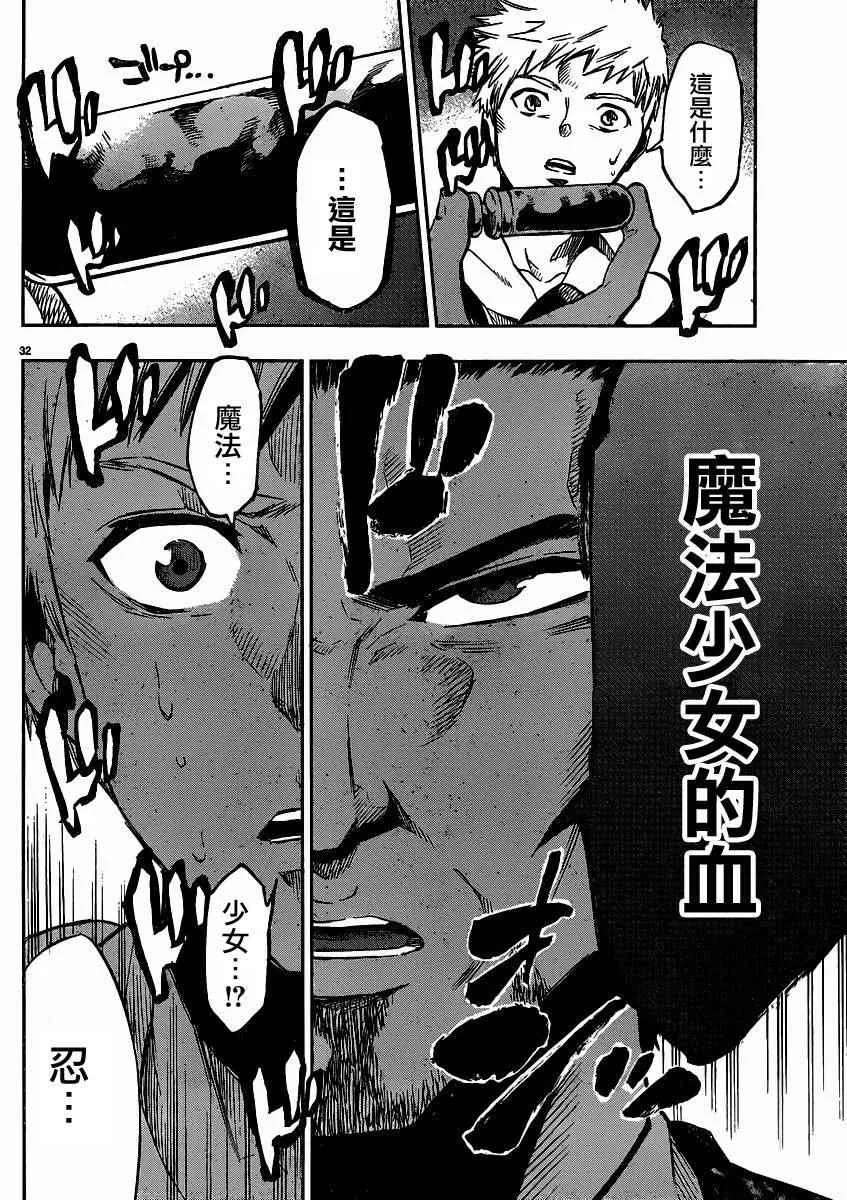 第32话 第35页