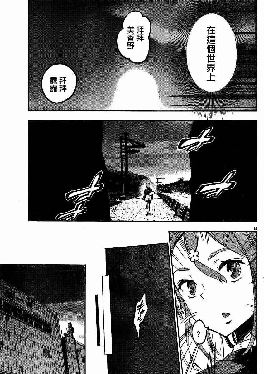 第32话 第36页