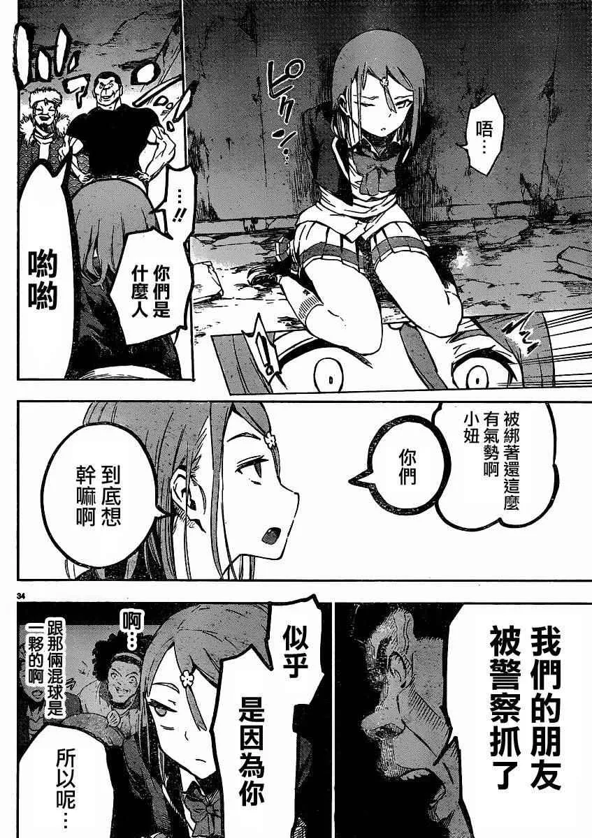 第32话 第37页
