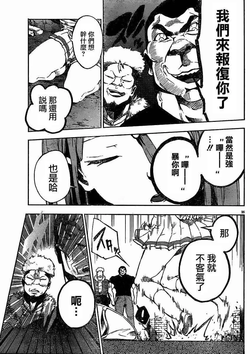 第32话 第38页
