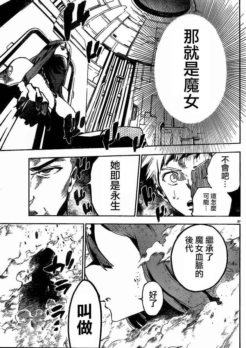 第32话 第40页
