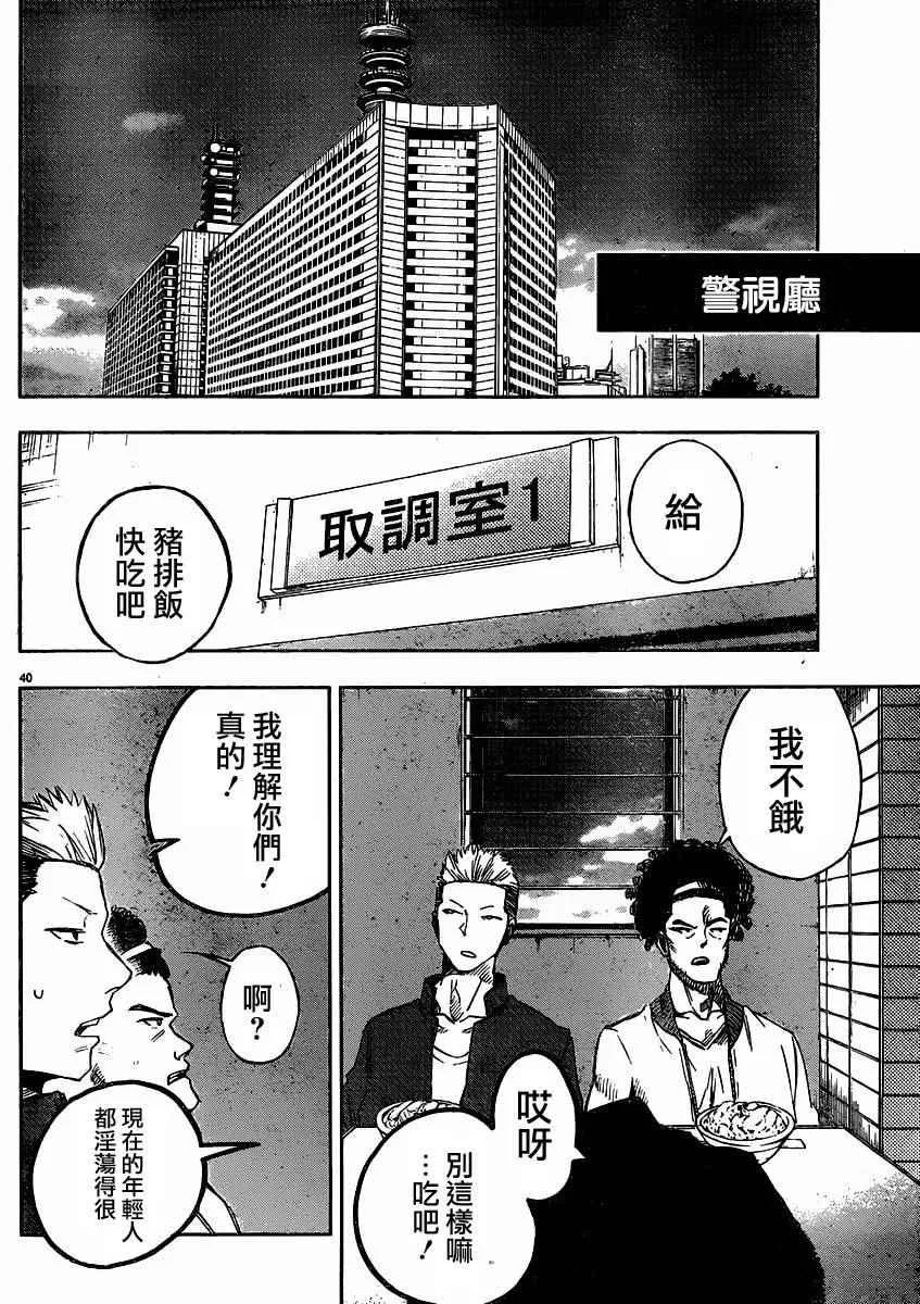 第32话 第42页